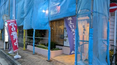 店舗外観｜岩駒庵