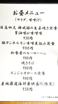 ランチメニュー｜歩く花