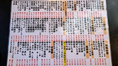 フードメニュー｜一力（新川崎）