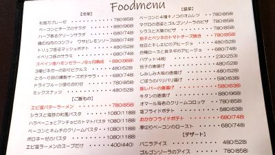 フードメニュー｜コブルストーン