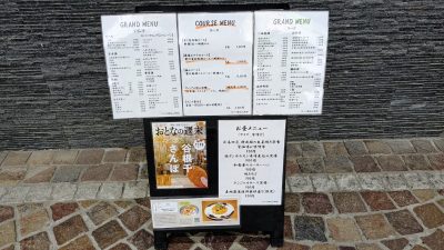 店頭のメニュー｜歩く花