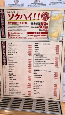ドリンクメニュー｜スミビトケムリ 関内店