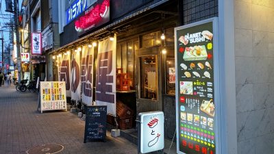 店舗外観｜寿司の惑星