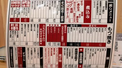 フードメニュー｜スミビトケムリ 関内店