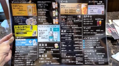 ドリンクメニュー｜炭火焼肉 楽牛園