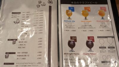 ドリンクメニュー｜えんがわ（武蔵小杉）
