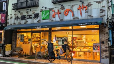 店舗外観｜小麦工房みのや