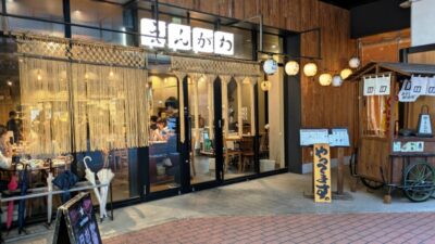 店舗外観｜えんがわ（武蔵小杉）