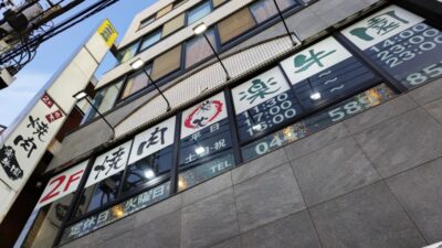 店舗外観｜炭火焼肉 楽牛園