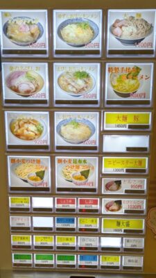 券売機｜らぁめん大山 川崎店