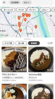 向河原駅×カレー（新着順）｜SARAH