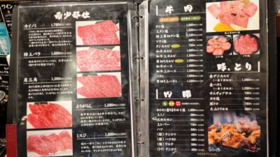 焼肉メニュー｜炭火焼肉 楽牛園