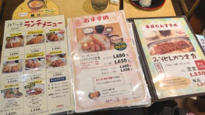 ランチメニューなど｜熟かつ亭