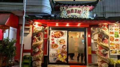 店舗外観｜龍盛菜館