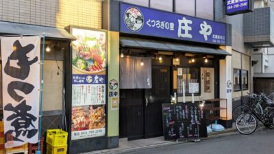 店舗外観｜庄や 武蔵新城南口店