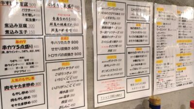 メニュー｜ニューふくや