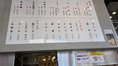 メニュー｜中華そば 赤寅