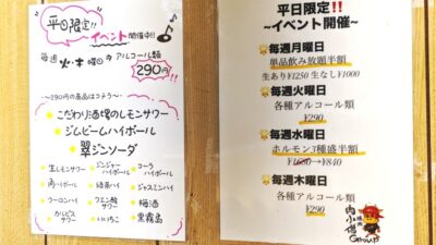 平日限定イベント｜和牛 肉小僧