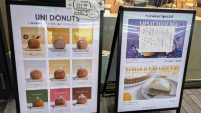 店頭のメニュー｜UNI COFFEE ROASTERY 川崎市役所店