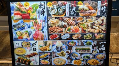 店頭のメニュー｜磯丸水産 京急川崎店