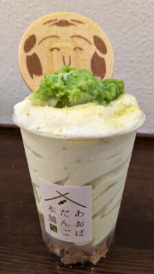 ずんだサンデー｜あおばだんご本舗 川崎アゼリア店