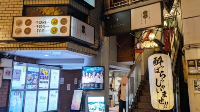 店舗外観｜とりとんたん 横浜西口店