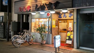店舗外観｜とんかつ しげます