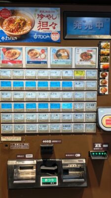 券売機｜えきめんや 京急川崎店