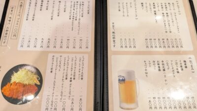 メニュー・その１｜とんかつ しげます