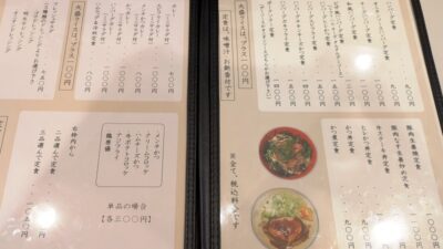 メニュー・その２｜とんかつ しげます
