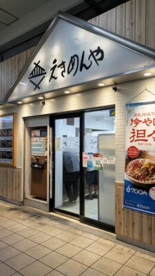 店舗外観（中央改札側）｜えきめんや 京急川崎店