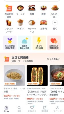 トップ画面｜ロケットナウ