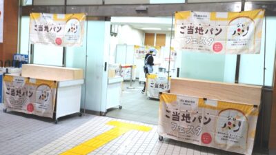 臨時店舗外観｜ご当地パンフェスタ