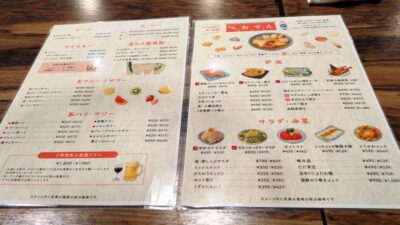 メニュー｜呼炉凪来 横浜店