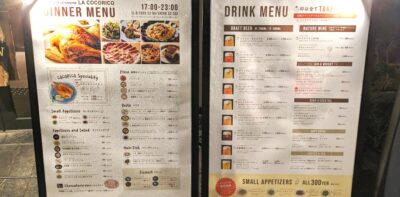 メニュー｜ラ・ココリコ (ホテルメトロポリタン) 川崎店