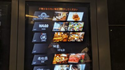 ビルの入口｜呼炉凪来 横浜店