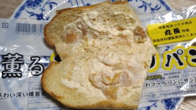 薫るたくあんパン（中身）｜ご当地パンフェスタ