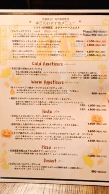 おすすめメニュー｜ラ・ココリコ (ホテルメトロポリタン) 川崎店