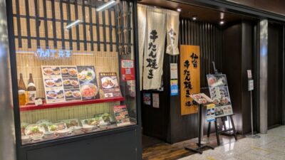 店舗外観|牛たん焼き辺見 川崎アゼリア店