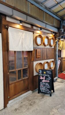 店舗外観|酒と肴おけや