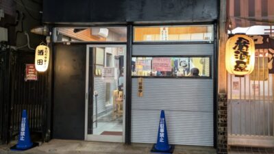 店舗外観｜酒田 鹿島田店