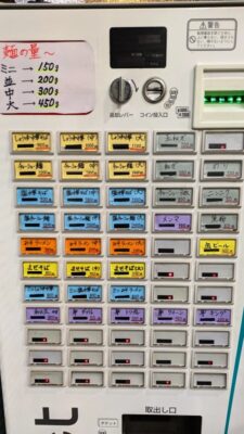 券売機｜酒田 鹿島田店