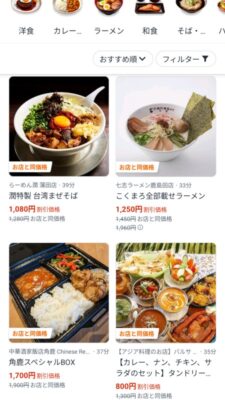 お店と同じ価格＋クーポン適用｜アジアンダイニング バルサ