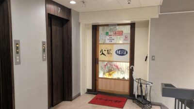 店舗入口|結び屋 有楽町