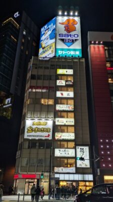 ビルの外観|結び屋 有楽町