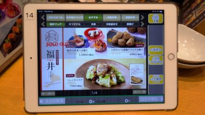 オーダーのタッチパネル|ヱビスバー 川崎アゼリア店