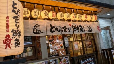 店舗外観|とびっきり鮮魚 鹿島田酒場