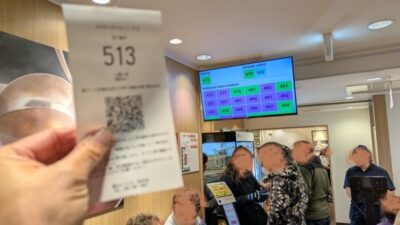 受付機で受付|資さんうどん 尻手店