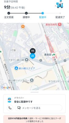 配達中｜アジアンダイニング バルサ