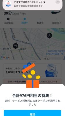 注文が確認されました｜アジアンダイニング バルサ